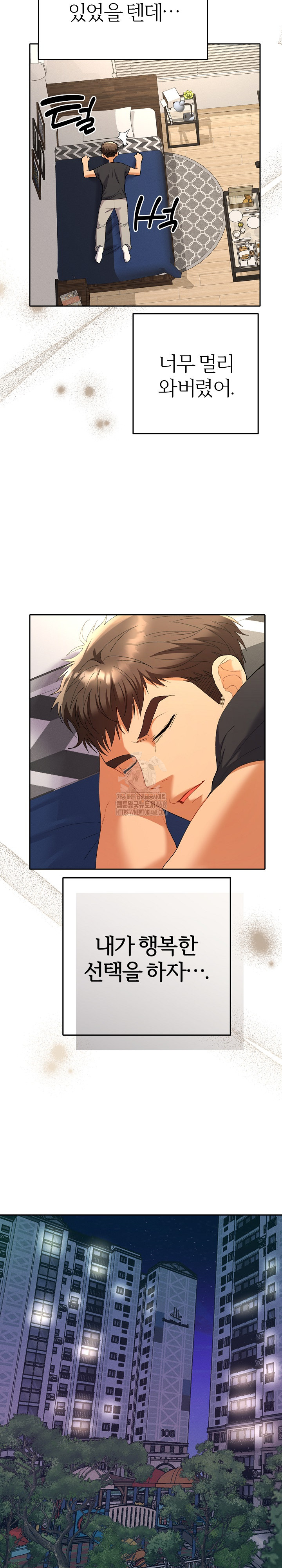 Everyone’s Man Raw - Chapter 11 [photo 33] - MangaPorn