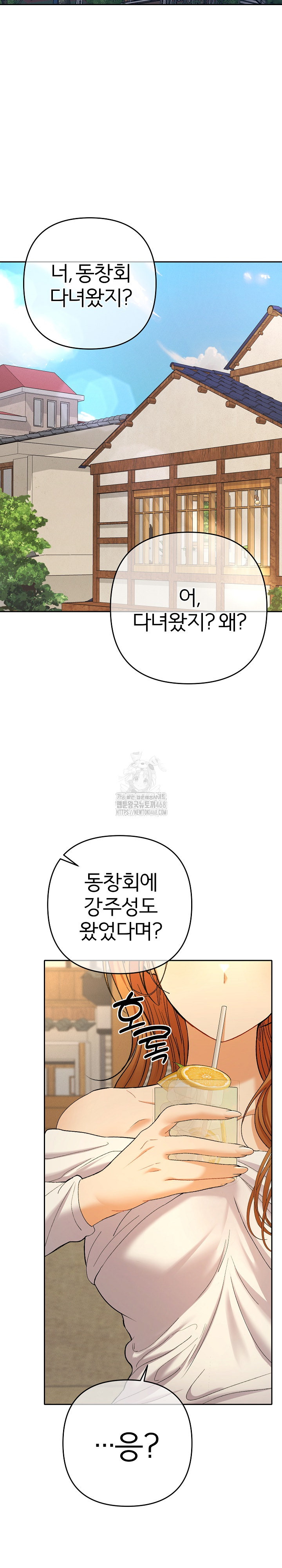 Everyone’s Man Raw - Chapter 11 [photo 34] - MangaPorn