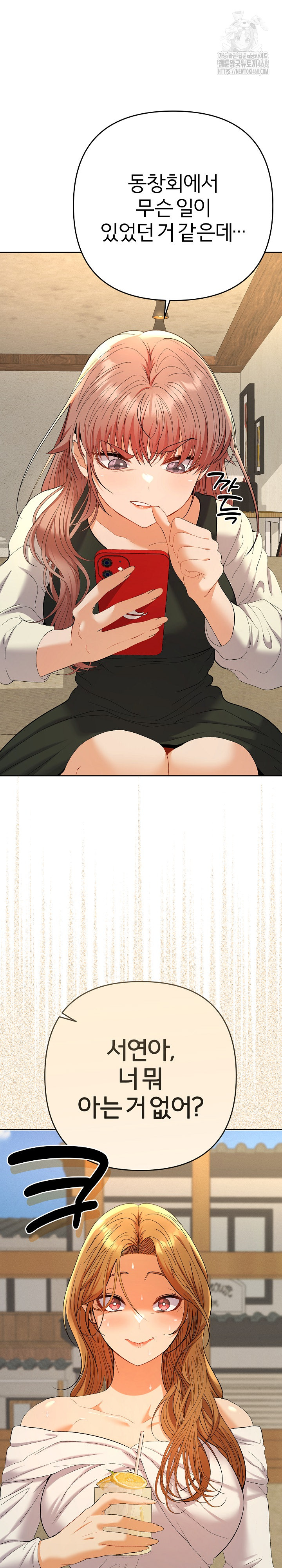 Everyone’s Man Raw - Chapter 11 [photo 35] - MangaPorn