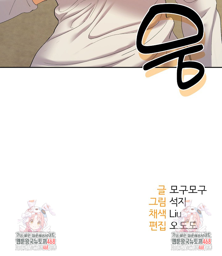 Everyone’s Man Raw - Chapter 11 [photo 36] - MangaPorn