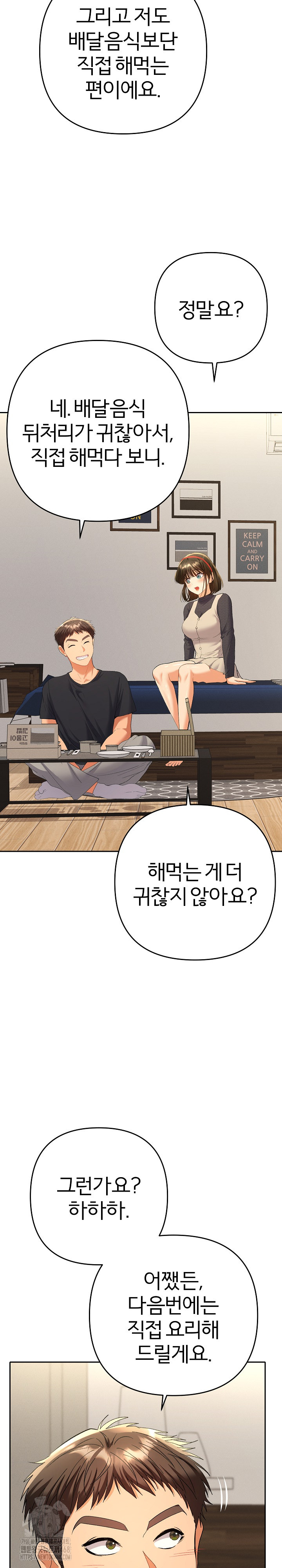 Everyone’s Man Raw - Chapter 11 [photo 5] - MangaPorn