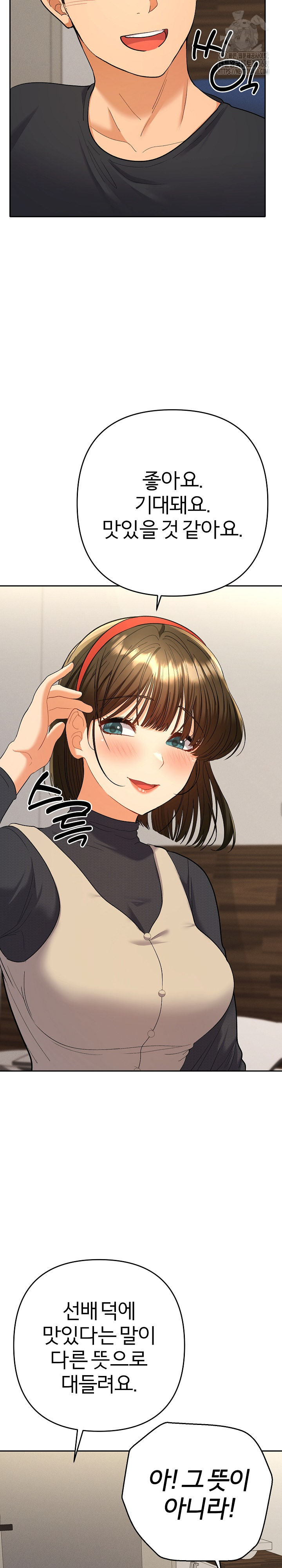 Everyone’s Man Raw - Chapter 11 [photo 6] - MangaPorn