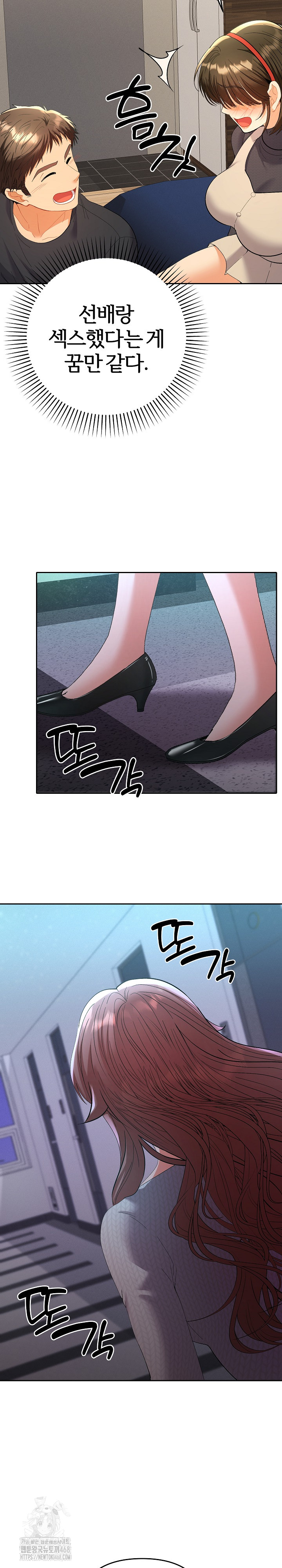 Everyone’s Man Raw - Chapter 11 [photo 7] - MangaPorn