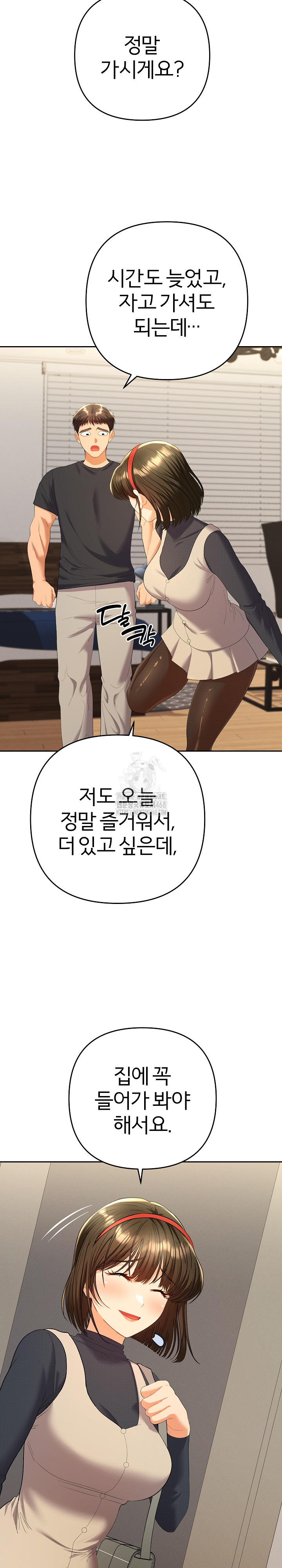 Everyone’s Man Raw - Chapter 11 [photo 8] - MangaPorn