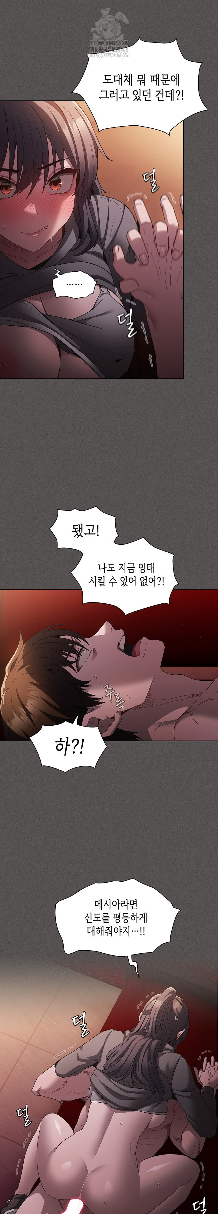 Believe! I Will Offer You My First Raw - Chapter 4 [photo 13] - MangaPorn