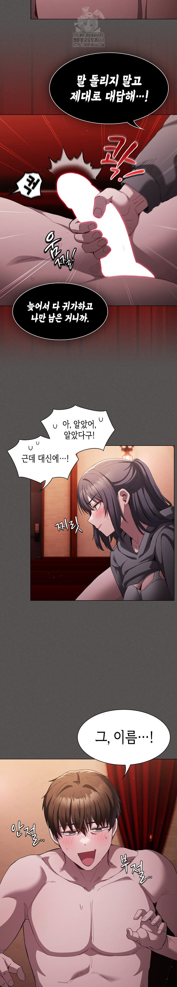 Believe! I Will Offer You My First Raw - Chapter 4 [photo 16] - MangaPorn