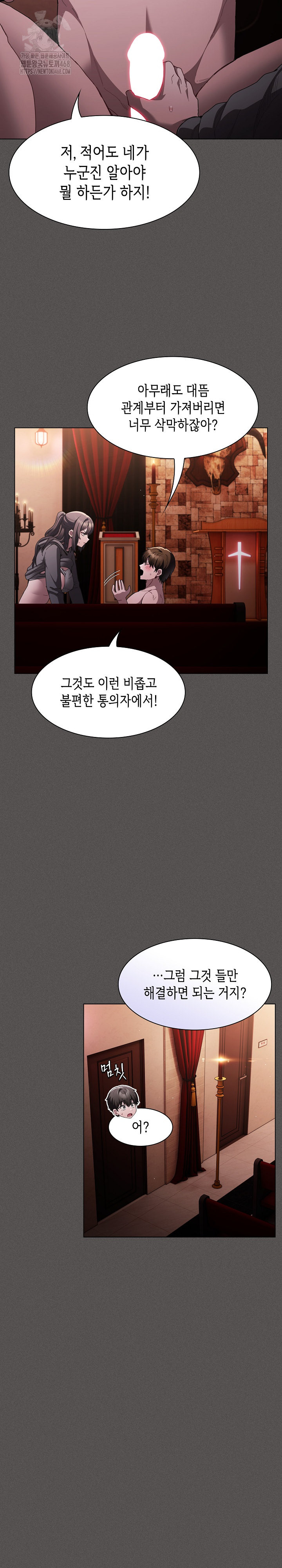 Believe! I Will Offer You My First Raw - Chapter 4 [photo 17] - MangaPorn