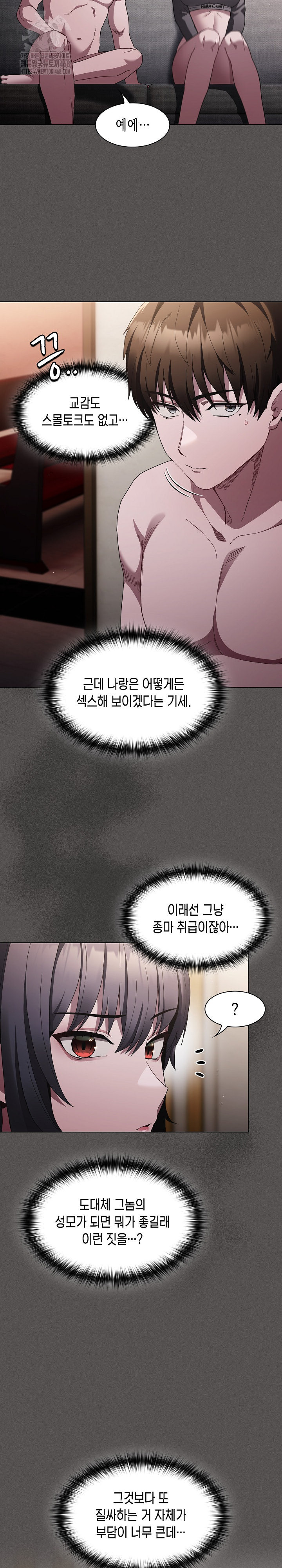 Believe! I Will Offer You My First Raw - Chapter 4 [photo 19] - MangaPorn