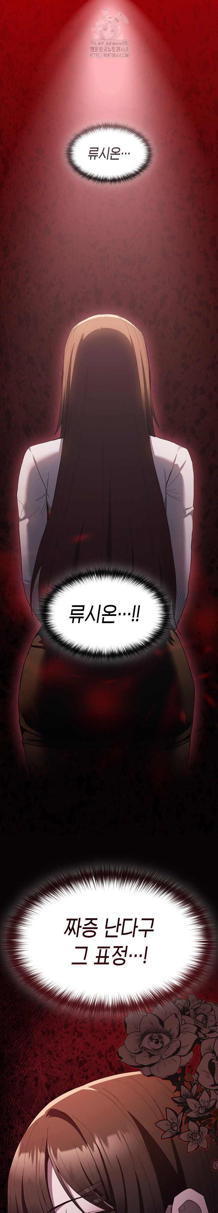 Believe! I Will Offer You My First Raw - Chapter 4 [photo 2] - MangaPorn