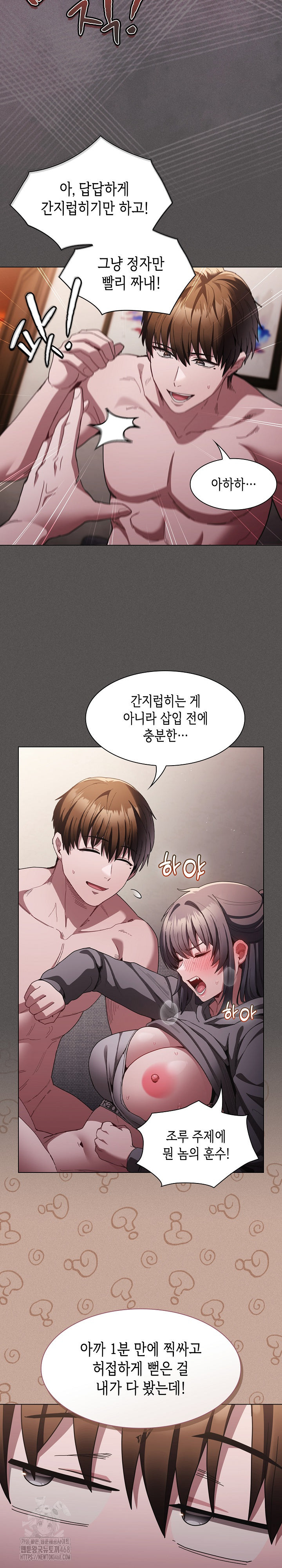 Believe! I Will Offer You My First Raw - Chapter 4 [photo 28] - MangaPorn