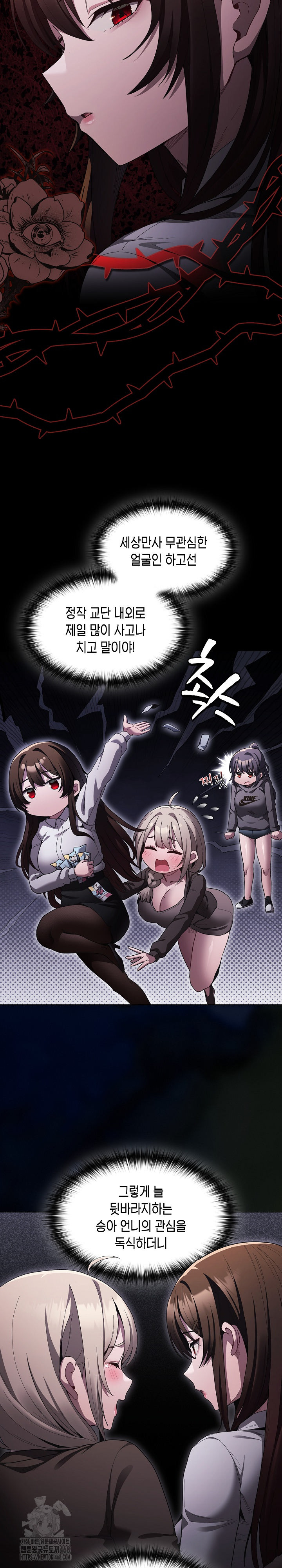 Believe! I Will Offer You My First Raw - Chapter 4 [photo 3] - MangaPorn