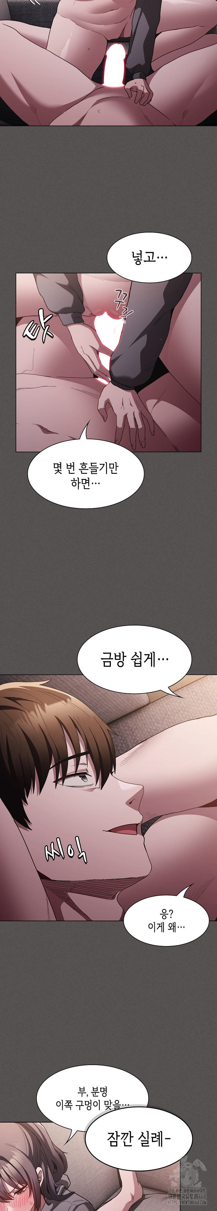 Believe! I Will Offer You My First Raw - Chapter 4 [photo 30] - MangaPorn