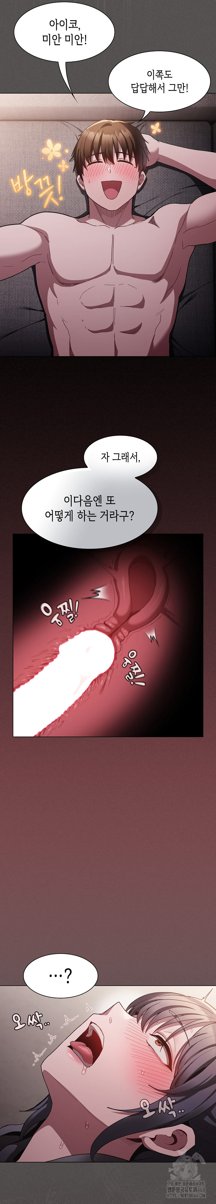 Believe! I Will Offer You My First Raw - Chapter 4 [photo 32] - MangaPorn