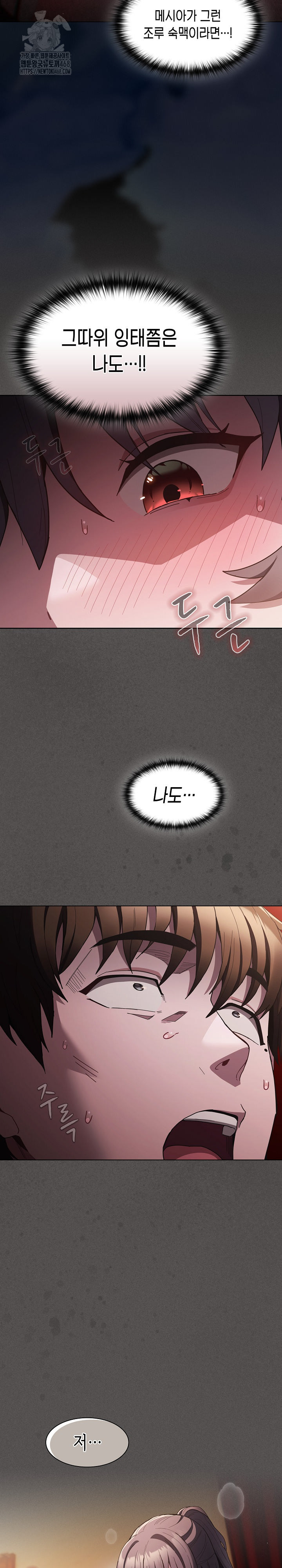 Believe! I Will Offer You My First Raw - Chapter 4 [photo 5] - MangaPorn