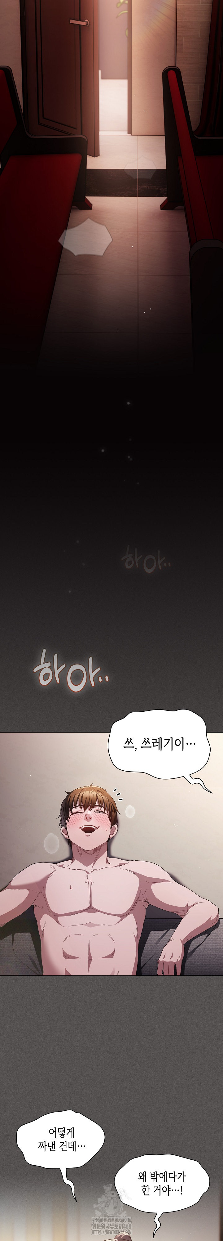 Believe! I Will Offer You My First Raw - Chapter 5 [photo 15] - MangaPorn