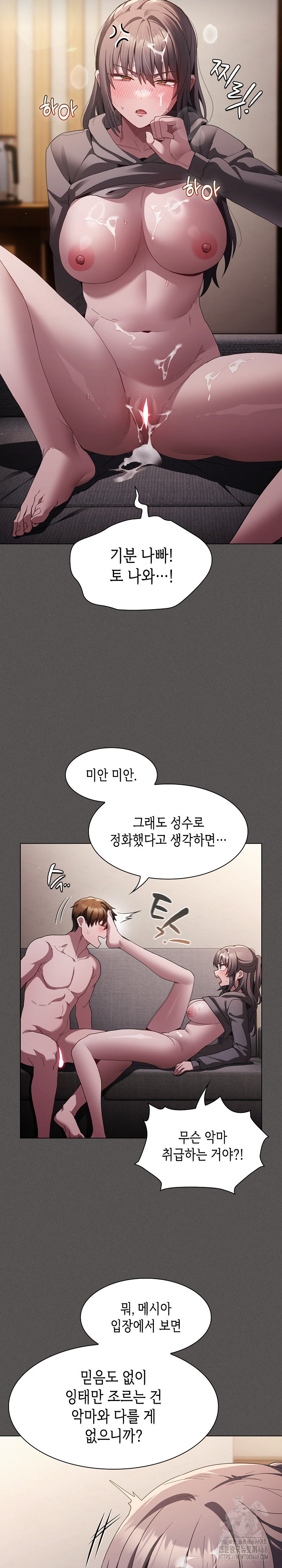 Believe! I Will Offer You My First Raw - Chapter 5 [photo 16] - MangaPorn