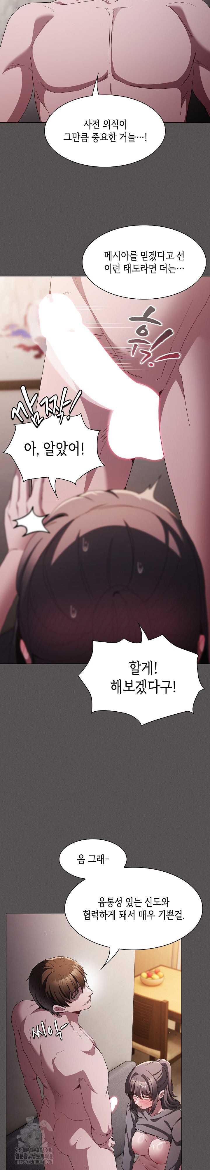 Believe! I Will Offer You My First Raw - Chapter 5 [photo 21] - MangaPorn