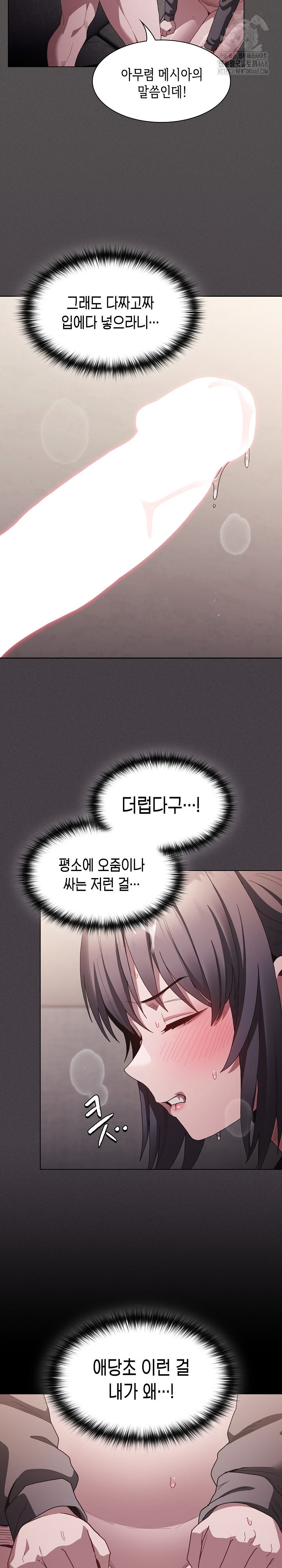 Believe! I Will Offer You My First Raw - Chapter 5 [photo 22] - MangaPorn