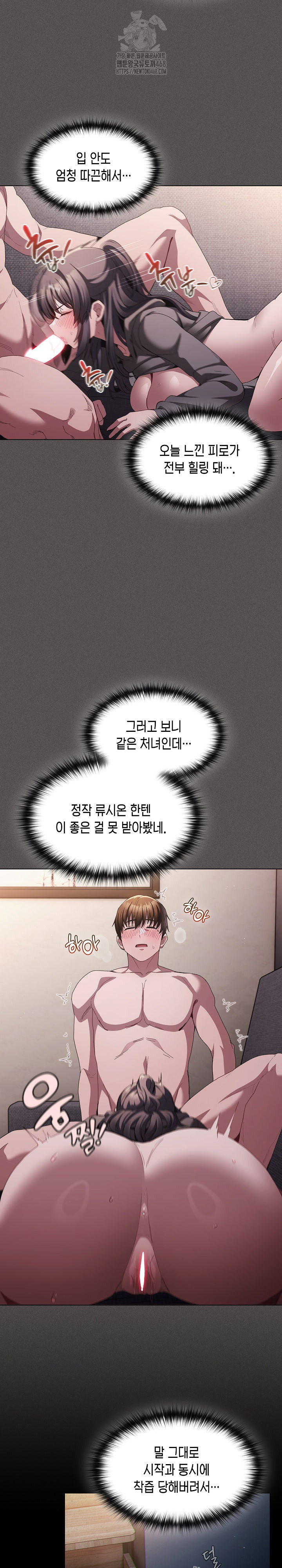 Believe! I Will Offer You My First Raw - Chapter 5 [photo 29] - MangaPorn