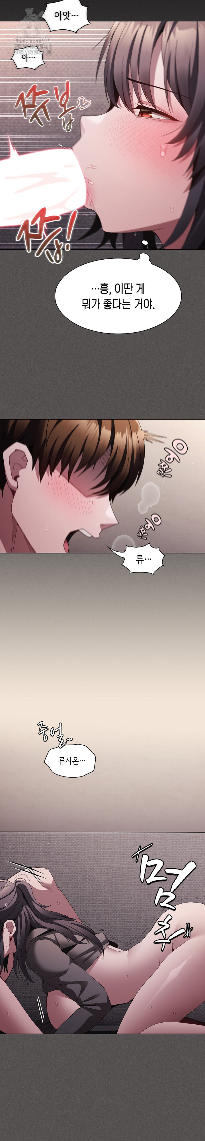 Believe! I Will Offer You My First Raw - Chapter 5 [photo 31] - MangaPorn