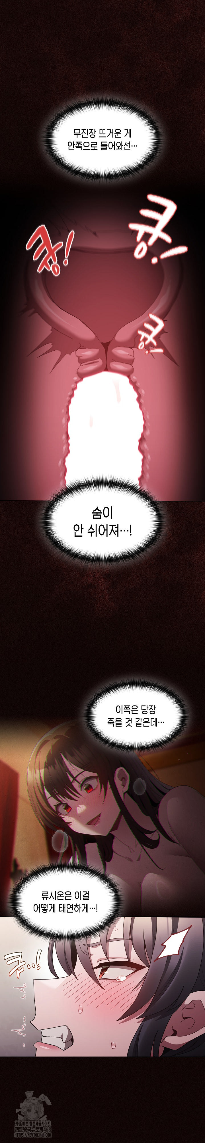 Believe! I Will Offer You My First Raw - Chapter 5 [photo 4] - MangaPorn