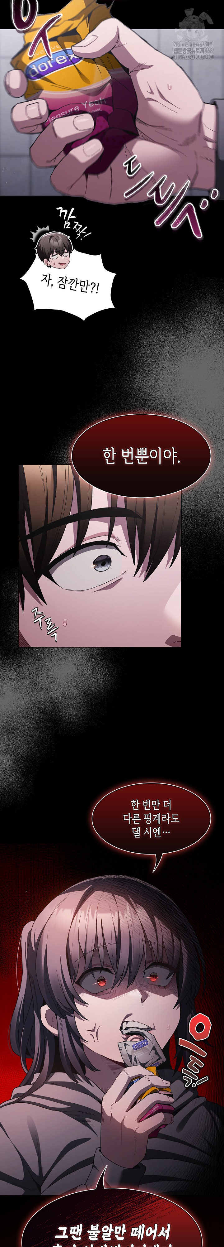 Believe! I Will Offer You My First Raw - Chapter 6 [photo 18] - MangaPorn