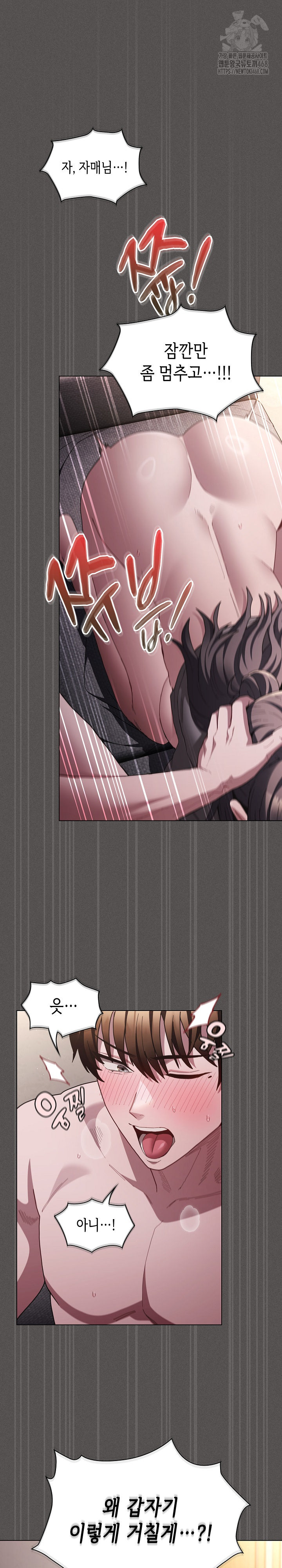 Believe! I Will Offer You My First Raw - Chapter 6 [photo 2] - MangaPorn