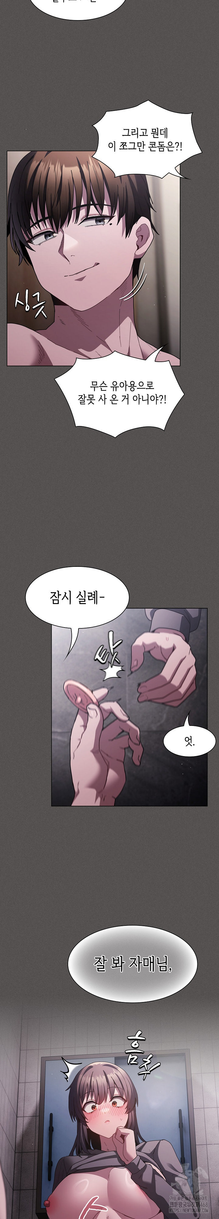 Believe! I Will Offer You My First Raw - Chapter 6 [photo 20] - MangaPorn