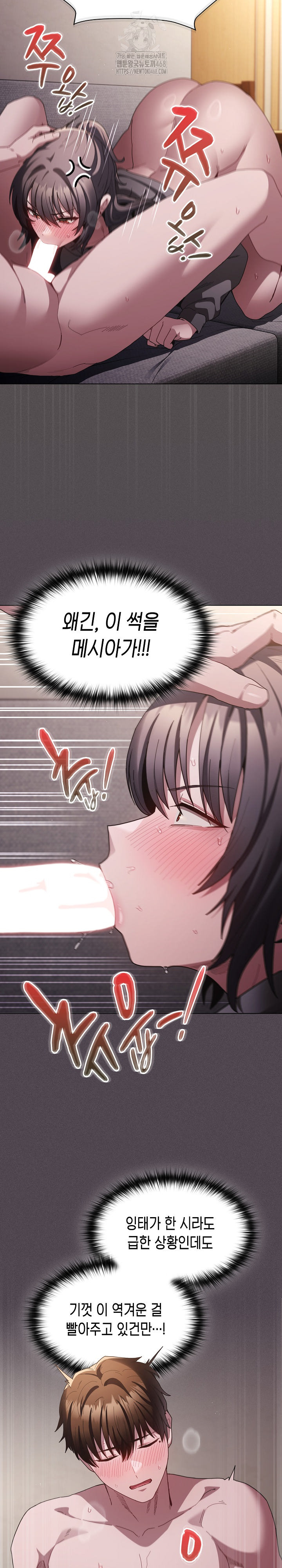 Believe! I Will Offer You My First Raw - Chapter 6 [photo 3] - MangaPorn