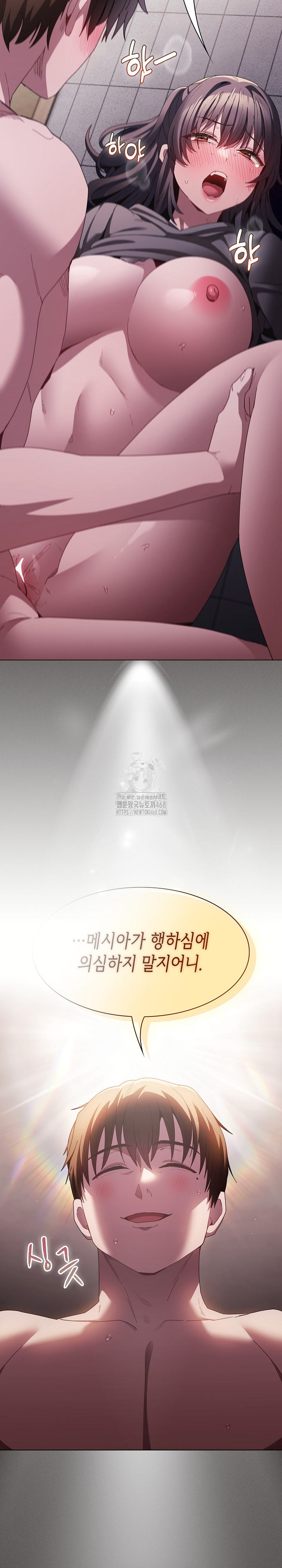 Believe! I Will Offer You My First Raw - Chapter 6 [photo 30] - MangaPorn