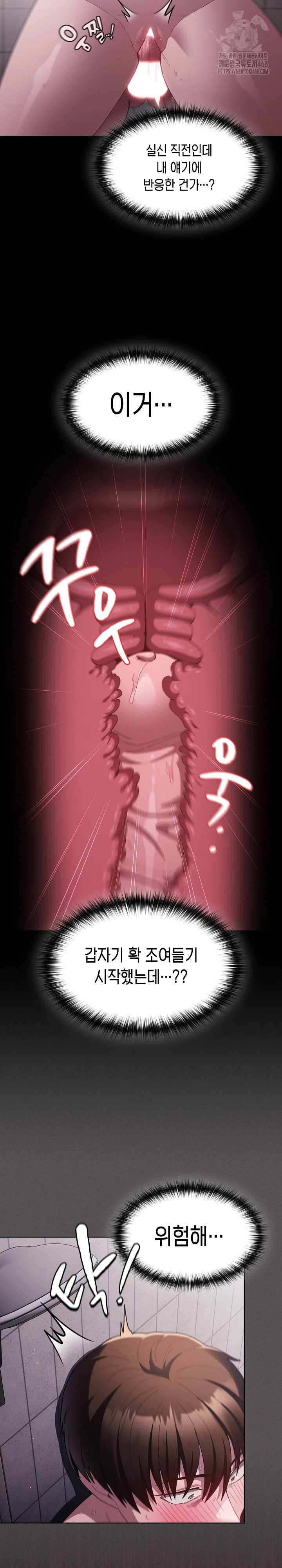 Believe! I Will Offer You My First Raw - Chapter 7 [photo 21] - MangaPorn