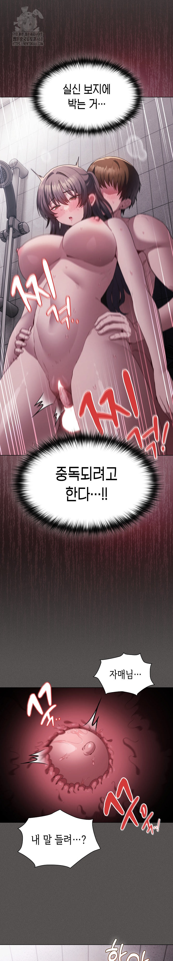 Believe! I Will Offer You My First Raw - Chapter 7 [photo 22] - MangaPorn