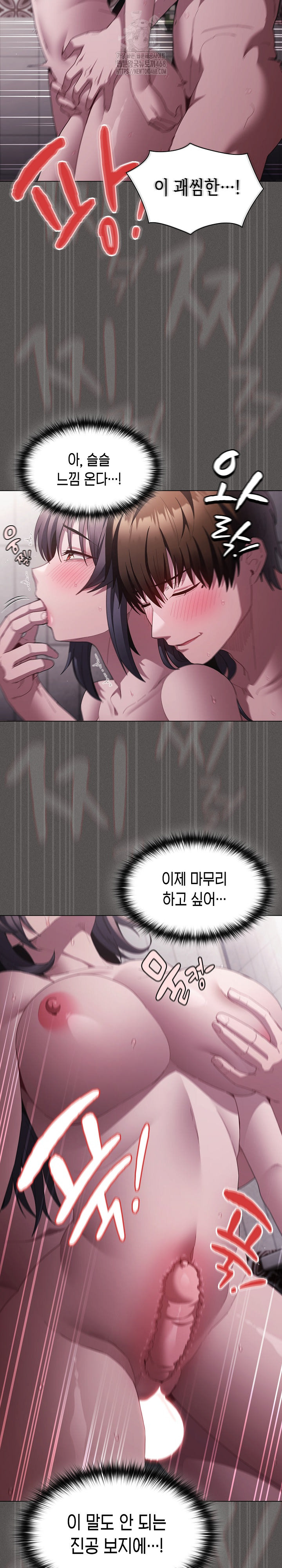 Believe! I Will Offer You My First Raw - Chapter 7 [photo 24] - MangaPorn