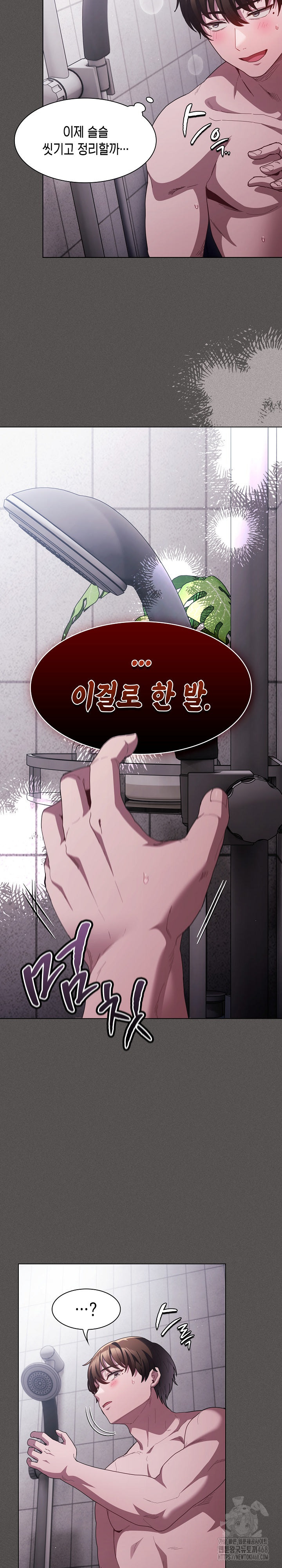 Believe! I Will Offer You My First Raw - Chapter 7 [photo 30] - MangaPorn