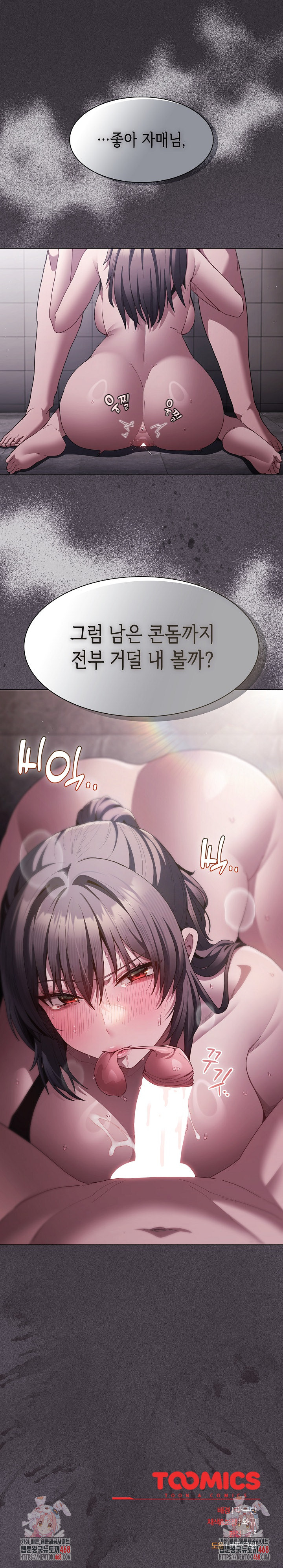 Believe! I Will Offer You My First Raw - Chapter 7 [photo 32] - MangaPorn