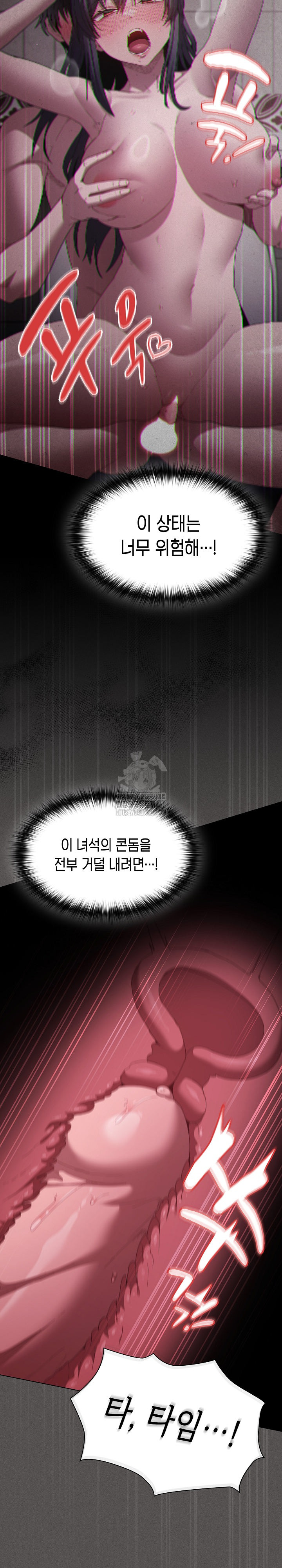 Believe! I Will Offer You My First Raw - Chapter 7 [photo 5] - MangaPorn