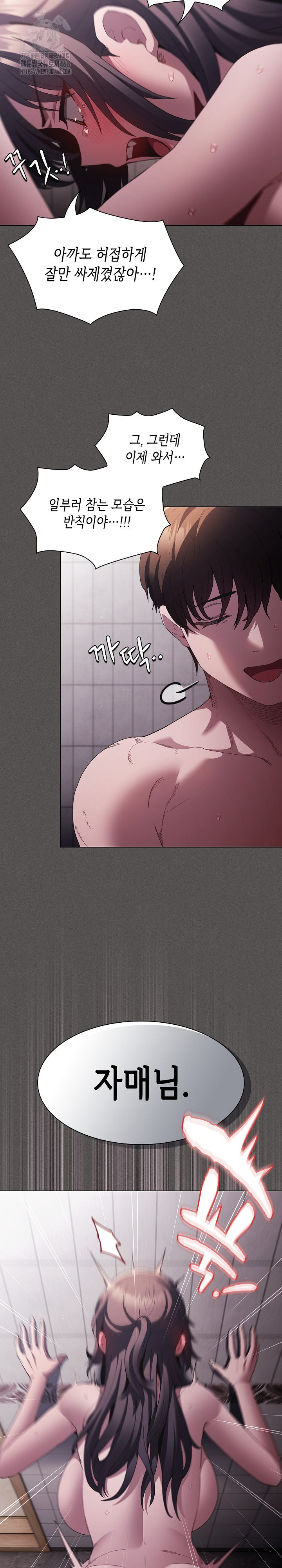 Believe! I Will Offer You My First Raw - Chapter 7 [photo 9] - MangaPorn