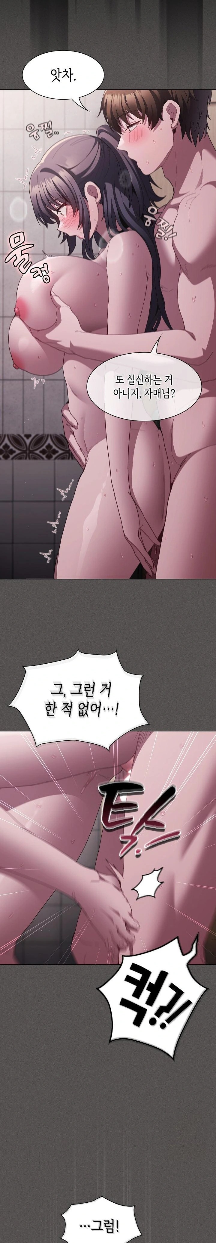 Believe! I Will Offer You My First Raw - Chapter 8 [photo 11] - MangaPorn