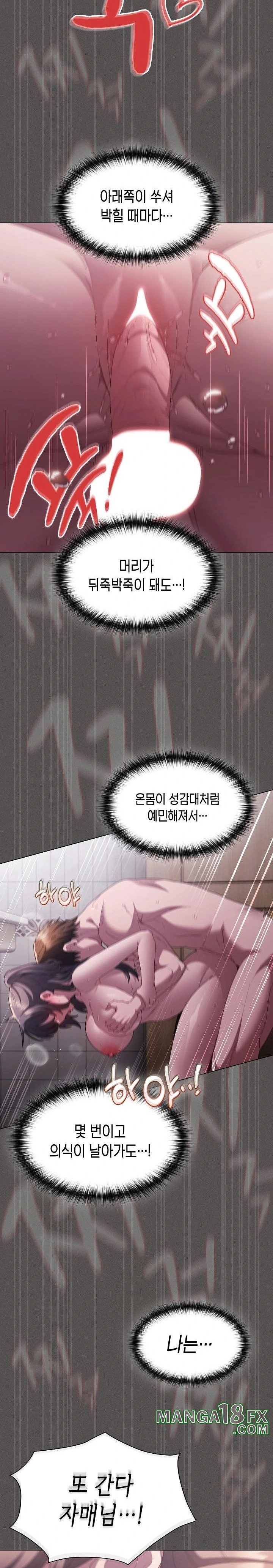 Believe! I Will Offer You My First Raw - Chapter 8 [photo 14] - MangaPorn