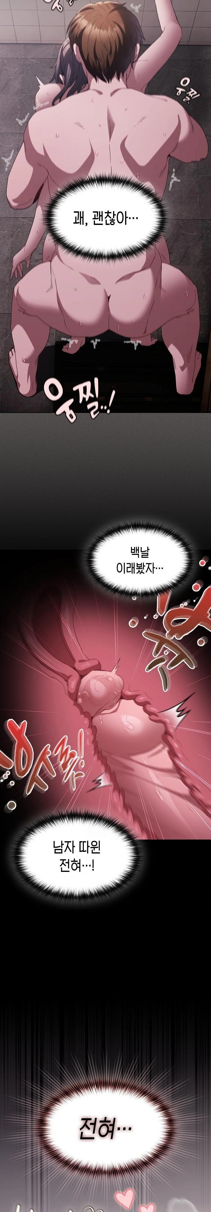 Believe! I Will Offer You My First Raw - Chapter 8 [photo 17] - MangaPorn