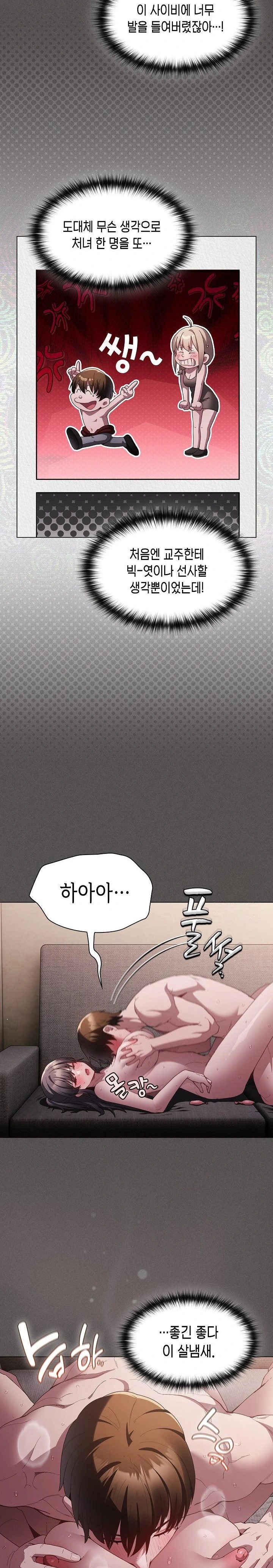 Believe! I Will Offer You My First Raw - Chapter 8 [photo 24] - MangaPorn