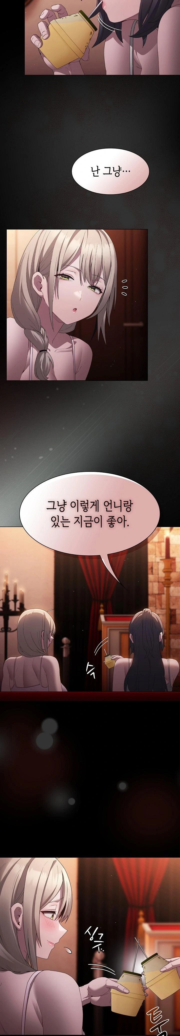 Believe! I Will Offer You My First Raw - Chapter 8 [photo 3] - MangaPorn