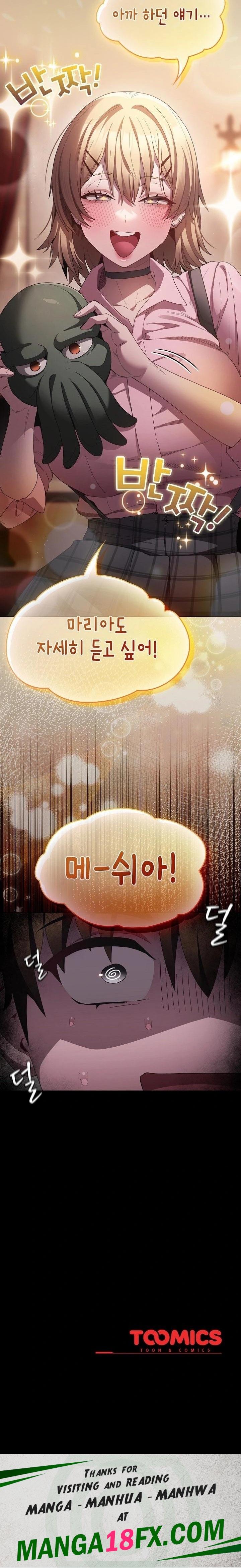 Believe! I Will Offer You My First Raw - Chapter 8 [photo 32] - MangaPorn