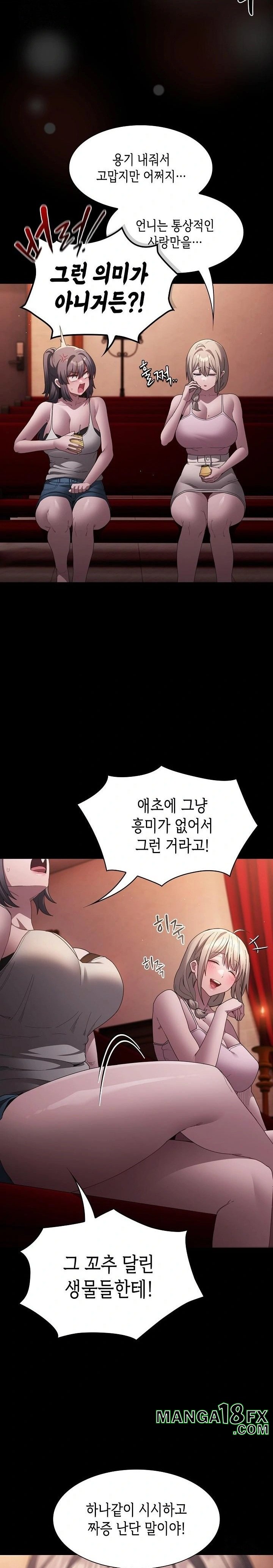 Believe! I Will Offer You My First Raw - Chapter 8 [photo 4] - MangaPorn