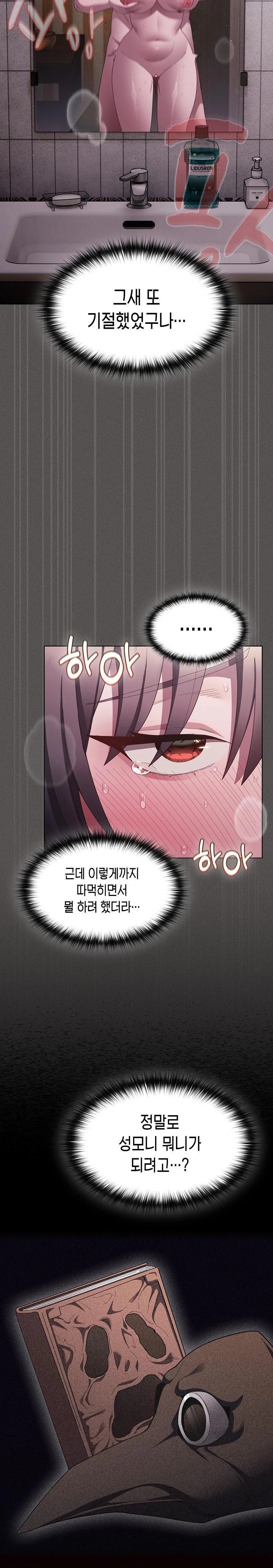 Believe! I Will Offer You My First Raw - Chapter 8 [photo 8] - MangaPorn