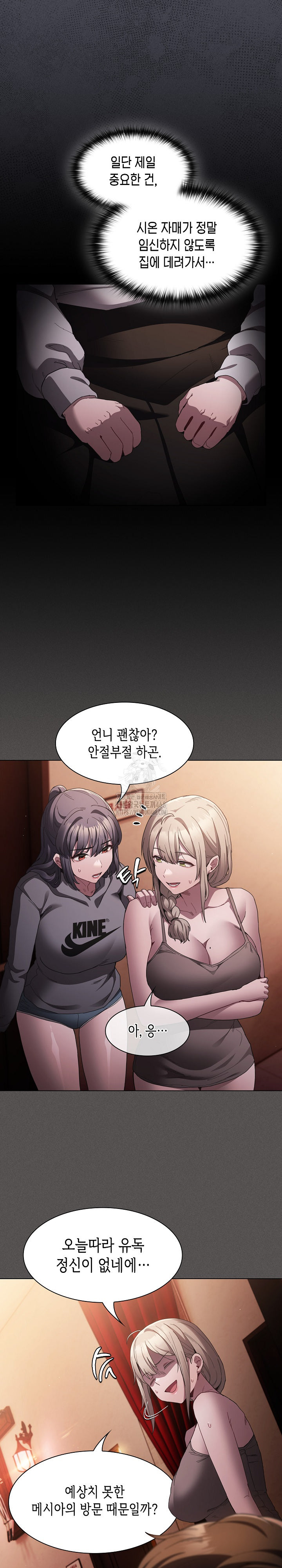 Believe! I Will Offer You My First Raw - Chapter 3 [photo 22] - MangaPorn