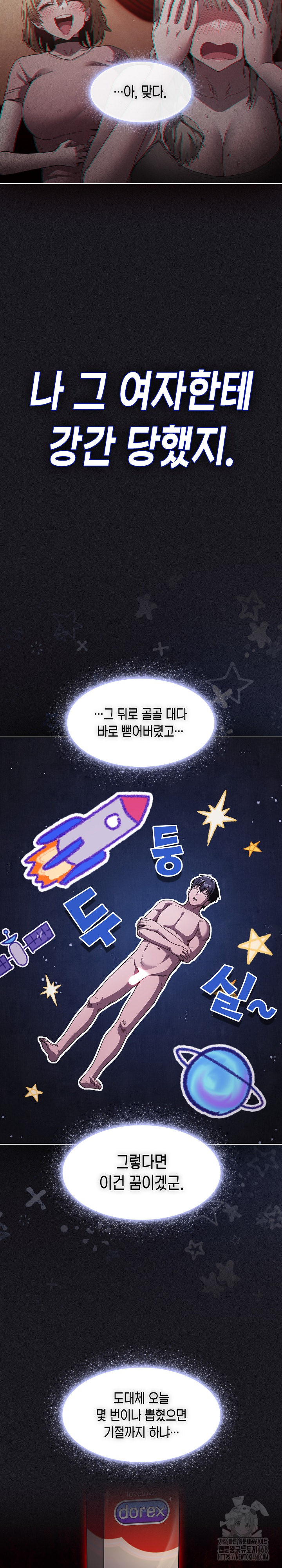 Believe! I Will Offer You My First Raw - Chapter 3 [photo 26] - MangaPorn