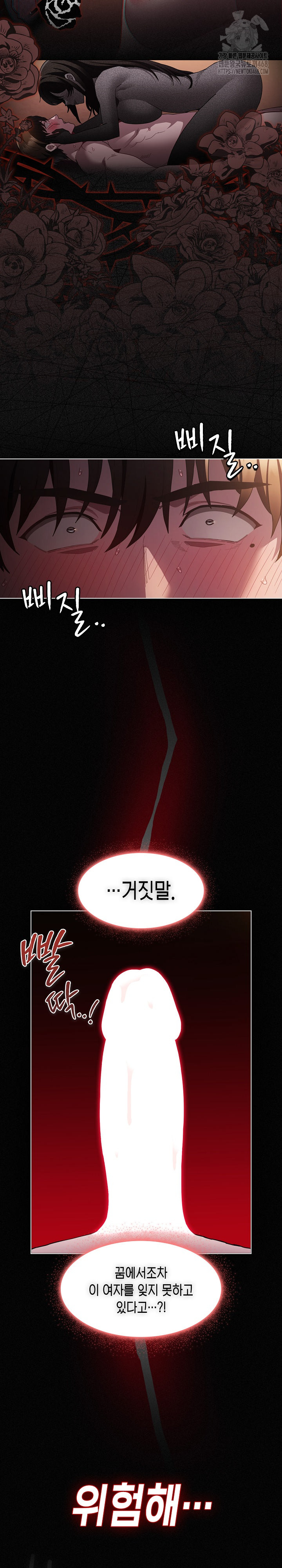 Believe! I Will Offer You My First Raw - Chapter 3 [photo 28] - MangaPorn