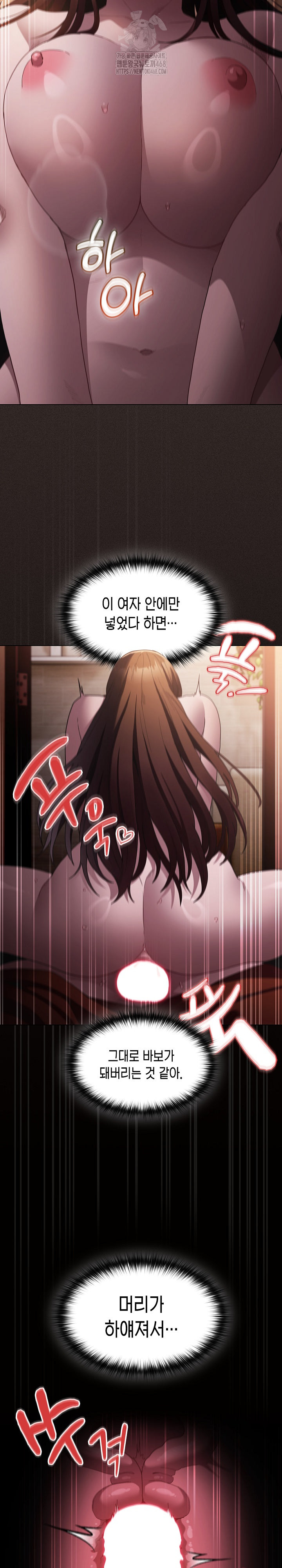 Believe! I Will Offer You My First Raw - Chapter 3 [photo 3] - MangaPorn