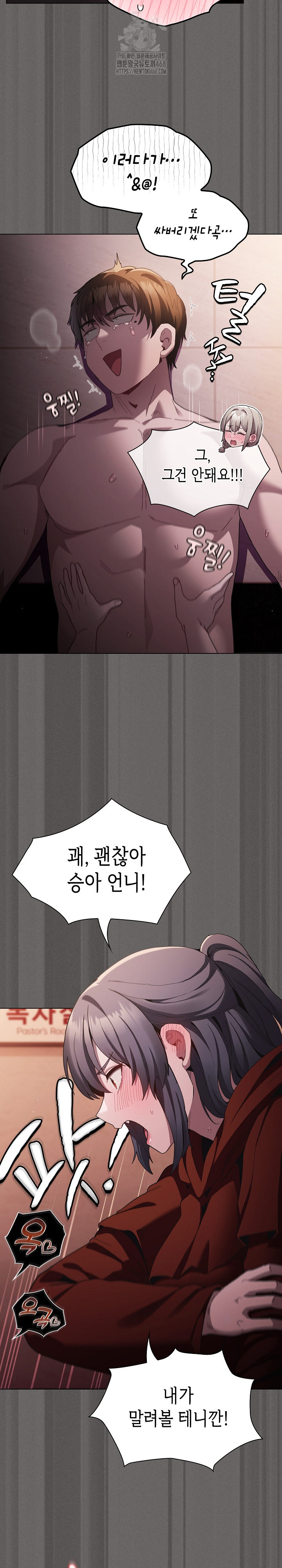 Believe! I Will Offer You My First Raw - Chapter 3 [photo 6] - MangaPorn